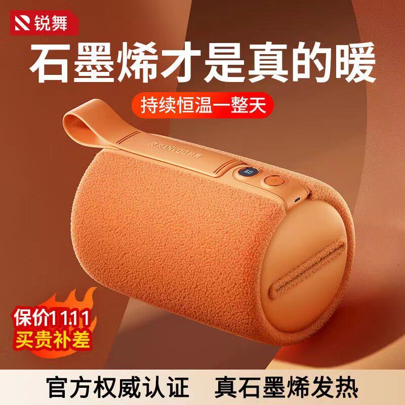 Rave Graphene Rechargeable Hot Water Bag Hand Warmer Warmer Stomach Warmer Feet Warmer Waist and Abdomen Electric Heating Hand Warmer Baby Quick Heat Smart Anti - Taobao