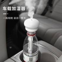 Mineral water bottle humidifier car household negative ion air purifier mini usb plug-in portable large fog volume