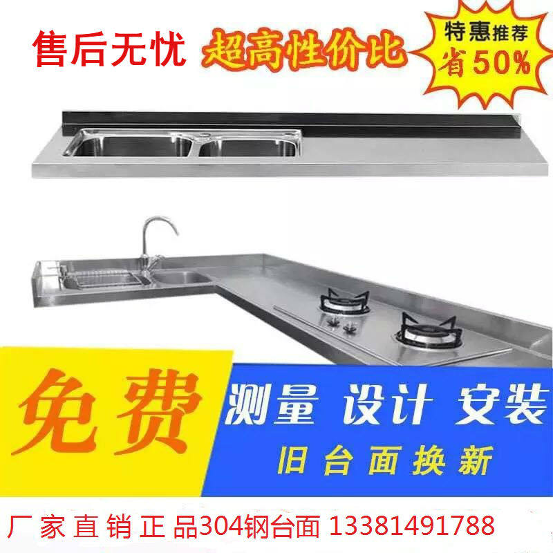Beijing ten-year-old store kitchen countertop professional custom replacement pure 304 manufacturers direct sales quartz countertop custom made