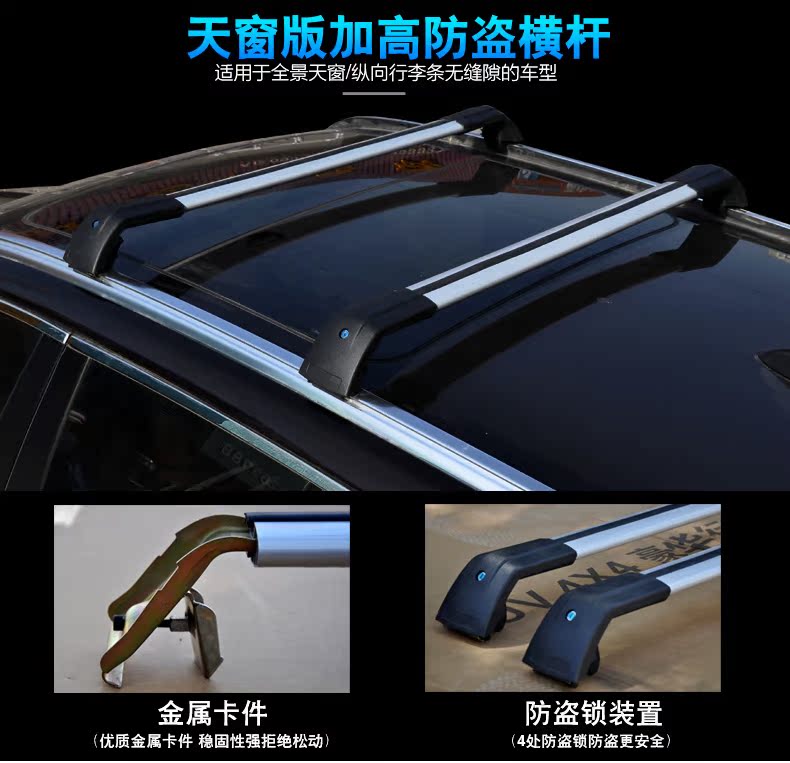Giá đỡ mái nhà Lifan Maiwei thanh ngang chuyên dụng - Roof Rack giá nóc ô tô 7 chỗ