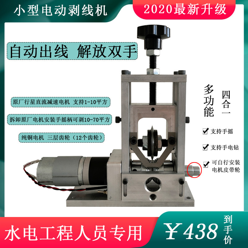 Waste wire stripping machine waste copper wire home small automatic electric peeling machine waste copper wire peeling artifact - Taobao