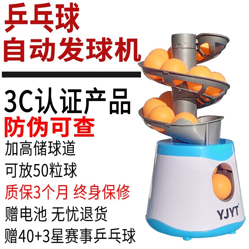 Table tennis automatic serve machine Home single trainer trainer simple portable children's ping-pong ball tee