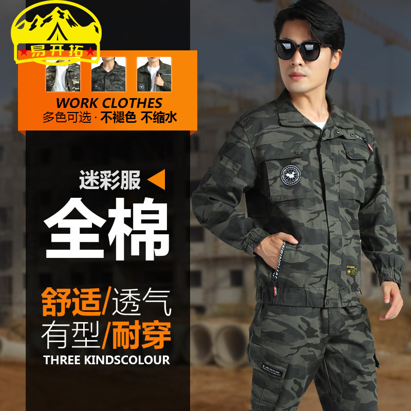Spring-autumn style camouflamed pure cotton elastic suit for men's clothing maintenance and electric welding labor insurance construction site abrasion-proof and hot tooling clothes