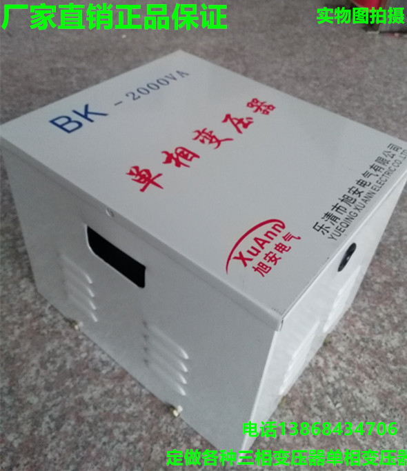 Supply of high quality BK - 2000VA with protective shell single - coherent dryer 380V to 220V