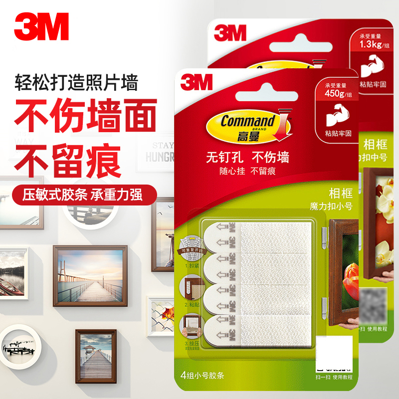 3m Goldman Magic Tape No-Trace Adhesive Strip Nail-Free Picture Frame Hanging Magic Tape Invisible Strong Hook Strong Adhesive 3m Goldman Magic Tape No-Trace Adhesive Strip Nail-Free Picture Frame Hanging Magic Tape Invisible Strong Hook Strong Adhesive