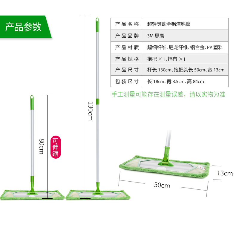 3M 思高超轻灵动全铝洁地擦