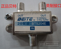 Bette BEITE II dispenser BTS204E Ying-made cable TV II Dispenser Closed-circuit 1 minute 2 Ying