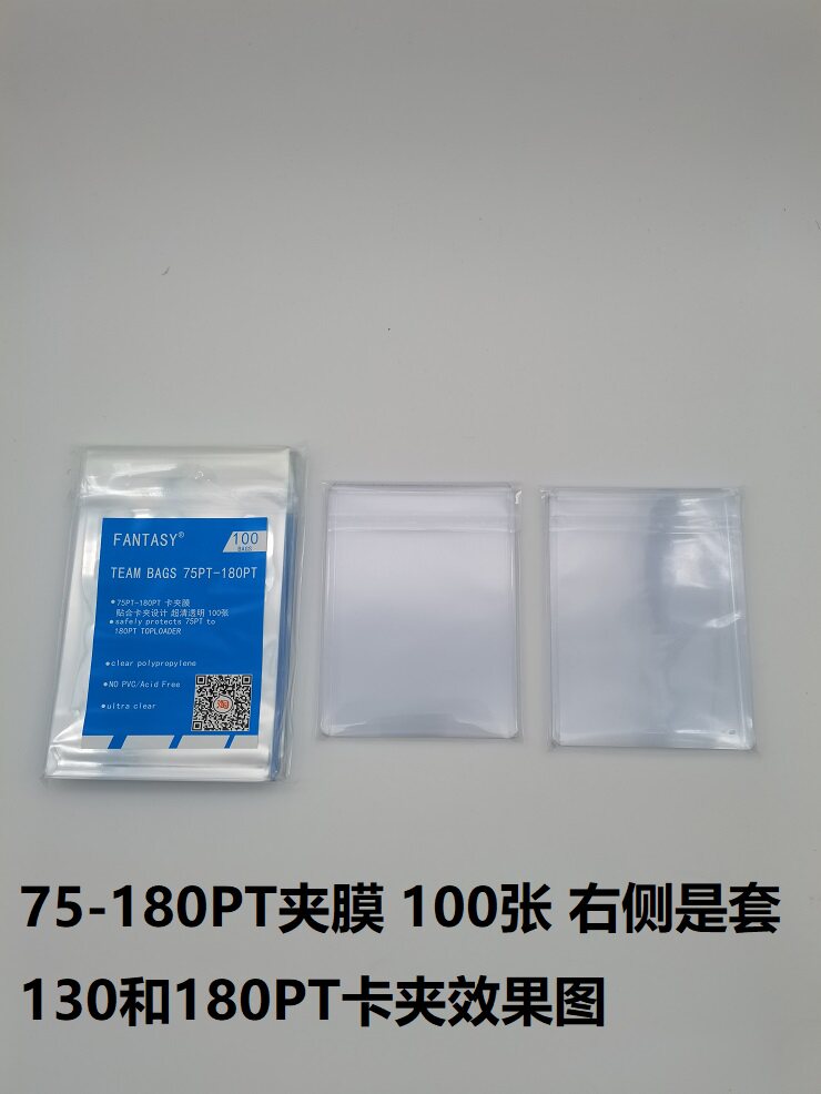 🔥Ultra PRO卡夹膜 - 收藏者必备神器! -桌游配件-淘宝好物网
