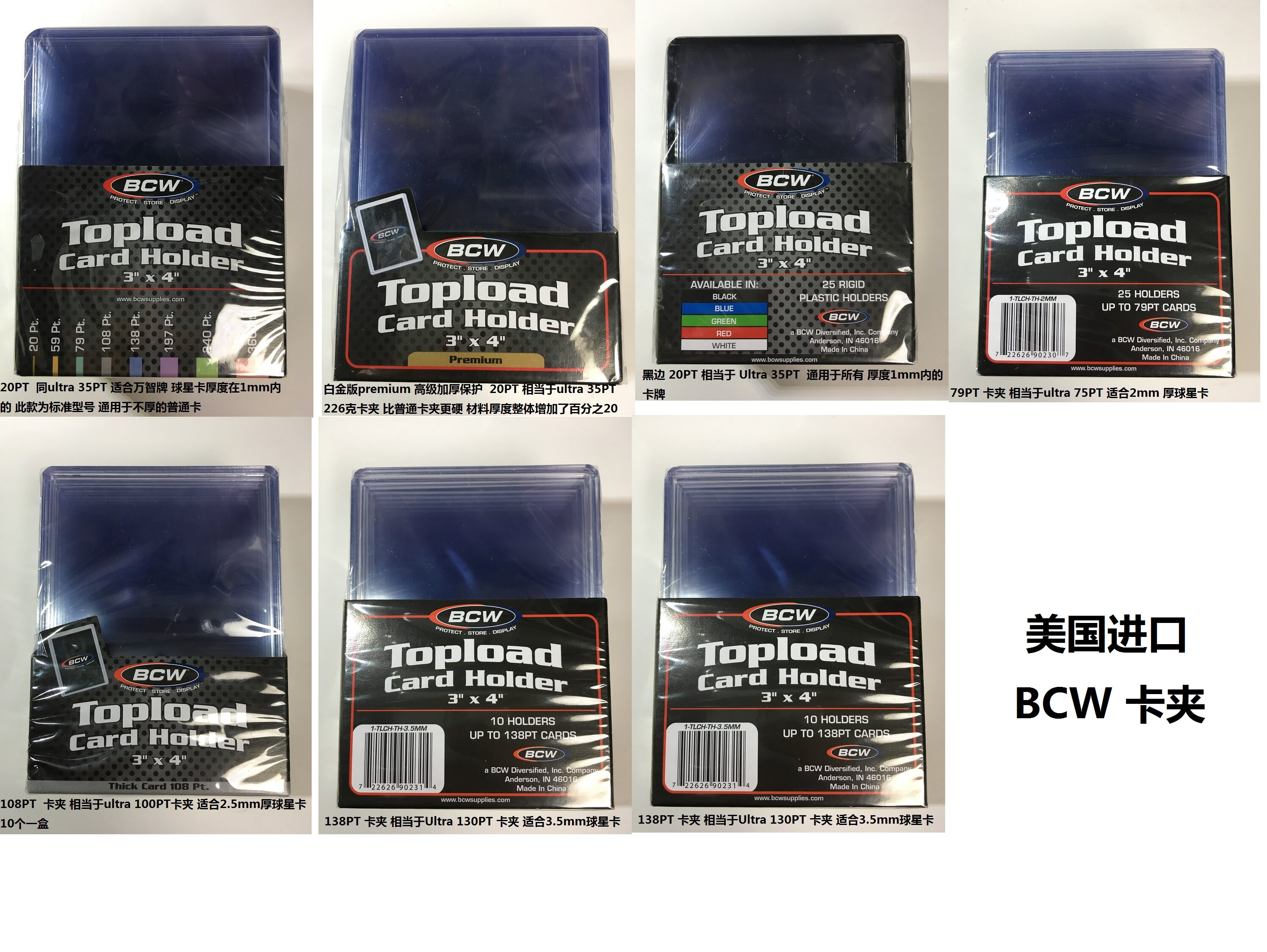 美国Ultra Pro卡夹35PT-360PT Toploader:宝可梦PTCG球星卡收藏必备神器!-桌游配件-淘宝百科网