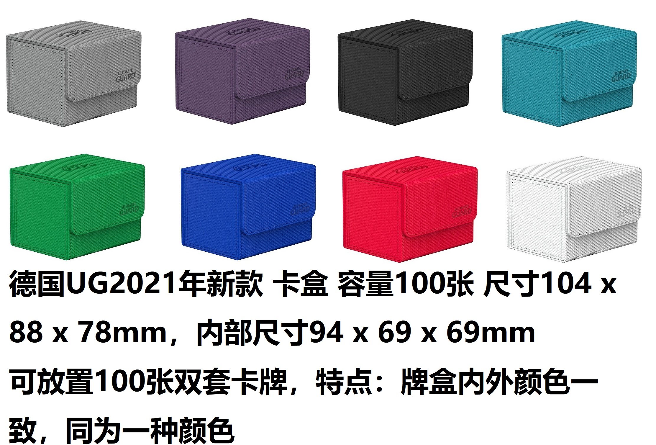 German UG 100 capacity 2021 new card box Magic the game king PTCG