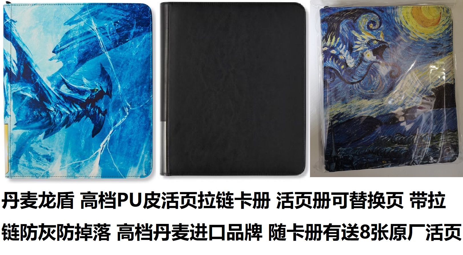 Dragon Shield Denmark imports high - grade zipper 9 card closed zipper card Van Gogh Star