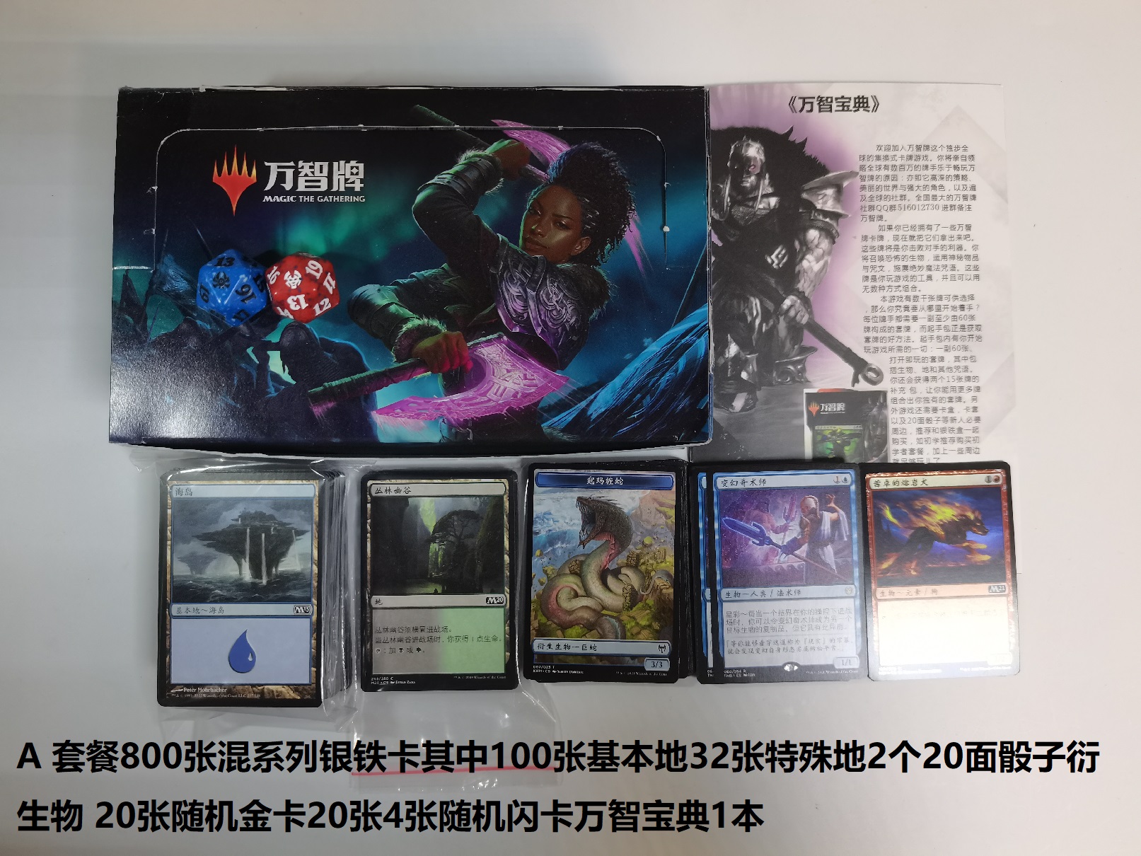 Magic storm will MTGA silver iron box novice bag Chinese genuine 860 