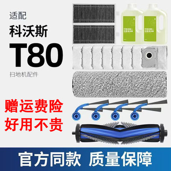 Compatible with Ecovacs T80 Pro Robot Vacuum Cleaner, Includes Side Brush, Roller Brush, Dust Bag, and Roller