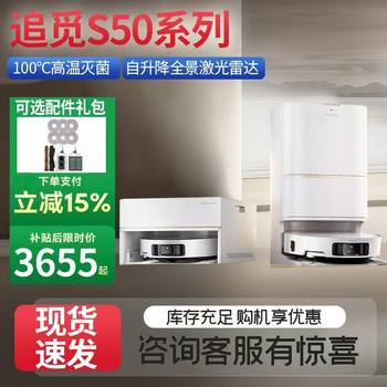 Dreame S50 Pro Robot Vacuum Cleaner - Sweeping, Mopping, and Vacuuming 3-in-1, Fully Automatic, Home Use, Intelligent, Integrated Water Supply and Drainage, Ultra-Thin