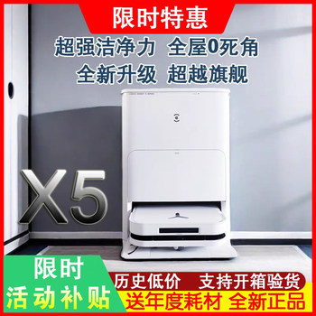 Ecovacs Sweeping Robot X5Pro Ultra Fully Automatic Home Cleaning Machine That Sweeps and Mops with Integrated Water Supply and Drainage