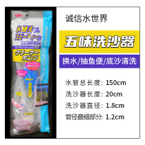 Five Taste Changer Siphon Swap Water Pipes Pumped Wash Sand Poo Manual Cleaning Up Clean Suction Drainer Wash Sand Fish Tank