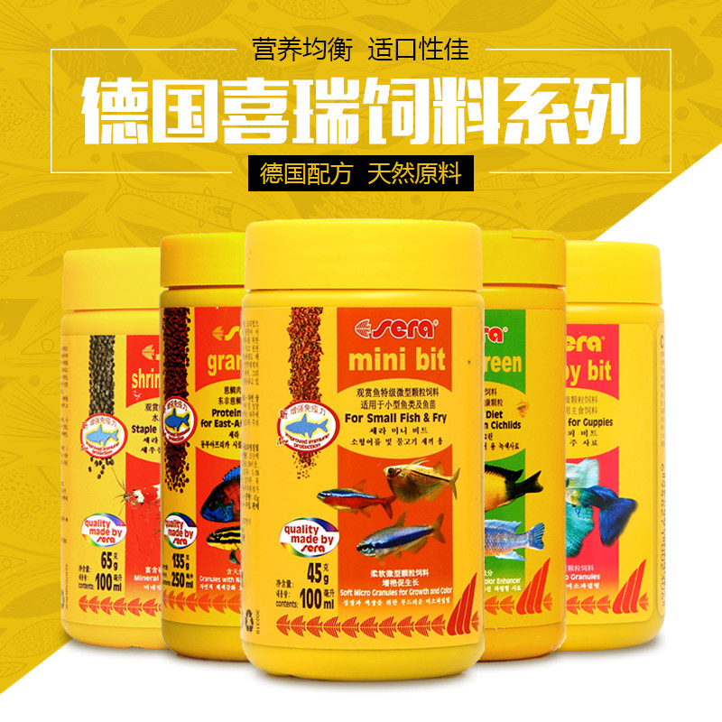 German Sherry small tropical fish feed shrimp grain fish peacock fish peacock fish peacoctopus Pauline lamp fish food