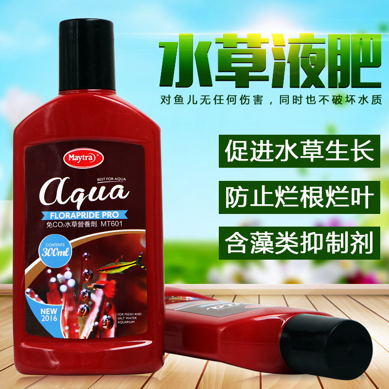 Beauty Color Maytra Free CO2 Water Grass Liquid Fertilizer Nutrient Solution Fertilizer Growth Additive Aqua Grass Cylinder Concentrate