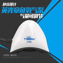 Japan Ingray Octopus Muted Oxygen Pump Oxygenation Pump EIKO Fish Tank With Super Silent Aerator Punch Oxygen Pump