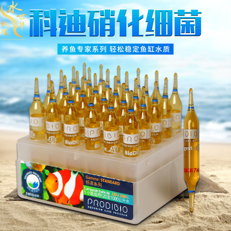 French Bio Cordionized Bacteria Ornamental Fish Ornamental Shrimp Injection Water Group Water Purification Cherry Blossom Shrimp Baolian Lamp