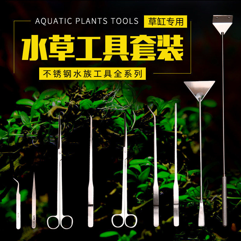 Water Grass Scissors Straw Cylinder Wave Cut Algae Knife Wash Sharper Fish Tank Construction Trim Tool Planting Clip Tweezers