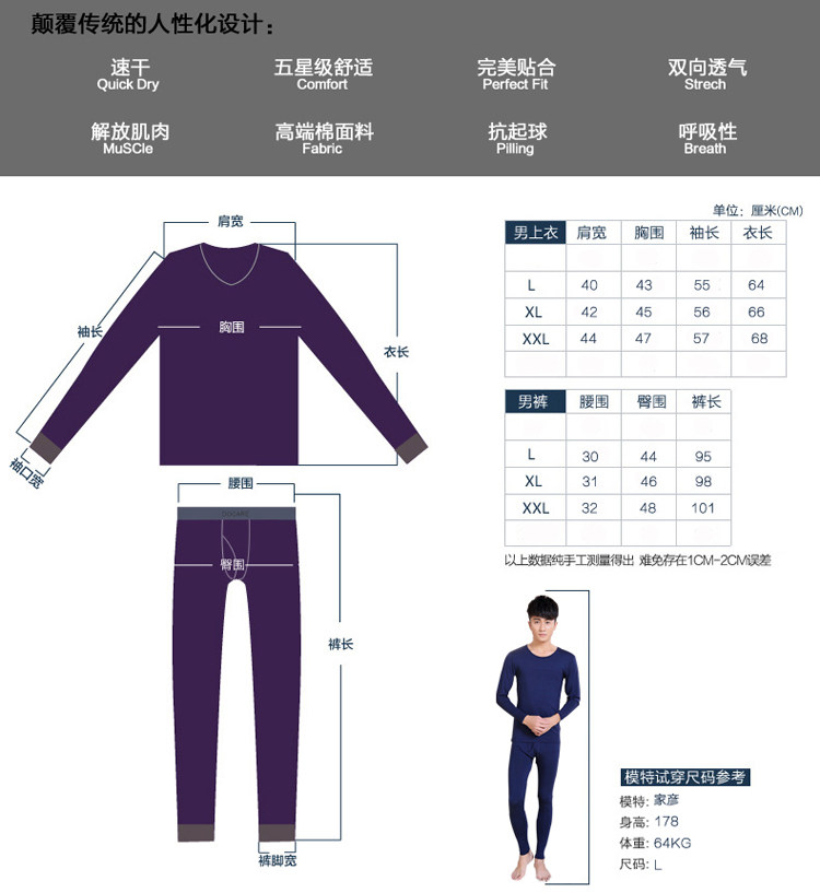 Sous-vêtement thermo jeunesse simple en viscose - Ref 749012 Image 22