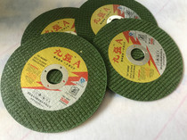 Nine strong card grinding wheel sheet 100 angle mill cut cut sheet stainless steel hand grinding wheel sheet ultra-thin metal polished polished sheet