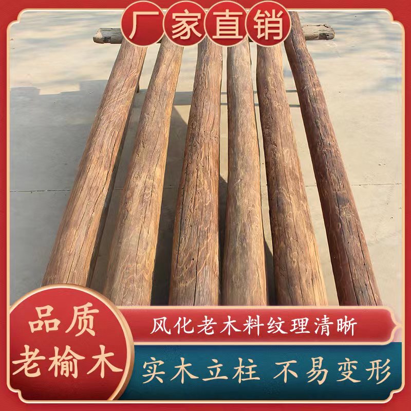 Old elm wood weathered embalming wood logs cylindrical home partition decorated upright post room beams old wood round wooden posts-Taobao