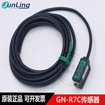 TAKEX Zhuzhong photoelectric sensor GN-R7C photoelectric switch brand new original