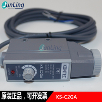 KONTEC Futai KS-C2GA color mark photoelectric sensor electric eye original one-year warranty