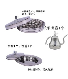 304 steel tray set 40 holes cup and plate set pie plate set pot one