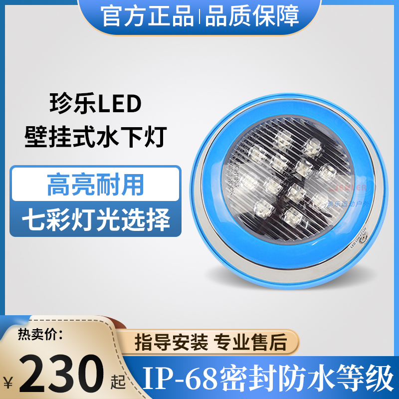 Meisheng swimming pool underwater wall lamp LED colorful discoloration lamp stainless steel blue edge hanging wall waterscape underwater swimming pool lamp
