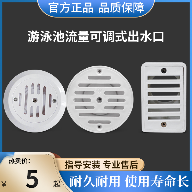 Precious Swimming Pool Bub Water Outlet Adjustable In-line Pool Bottom Drainer Access Water Outlet Equipment Accessories Spillway
