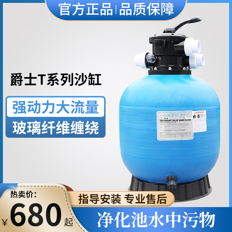 JAZZI Jazz Sand Cylinder Filter Swimming Pool Cycle Handling Water Equipment Fish Pool Quartz Sand Filtration Purified Water