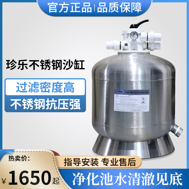 Rare Swimming Pool Stainless Steel Filter Sand Cylinder Cycle Quartz Sand Bath Filter Water Treatment Equipment High Temperature Resistant