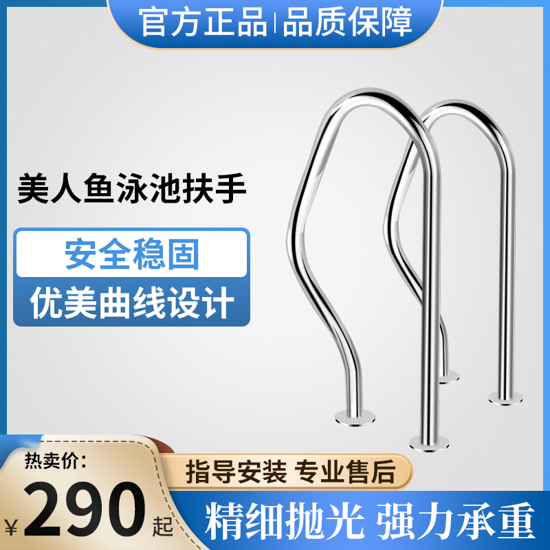 Mermaid swimming pool stainless steel escalator 304 ladder equipment handrail tool underwater ladder thickened pedal ladder