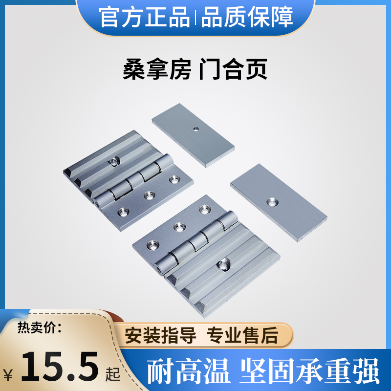 Zhenle sauna door hinge hinge Wet steam room Glass door Alloy folding loose-leaf dry steam room Wooden door hinge Silent