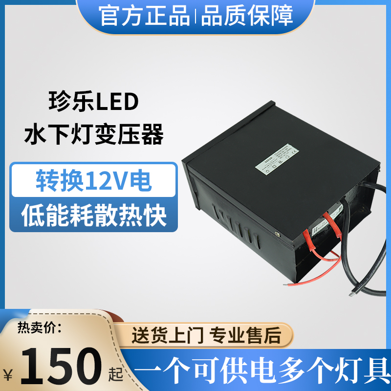 Precious Music Swimming Pool LED Light Transformer Landscape Pool Fountain Pool Underwater Light Voltage Converter 12V Power Switch