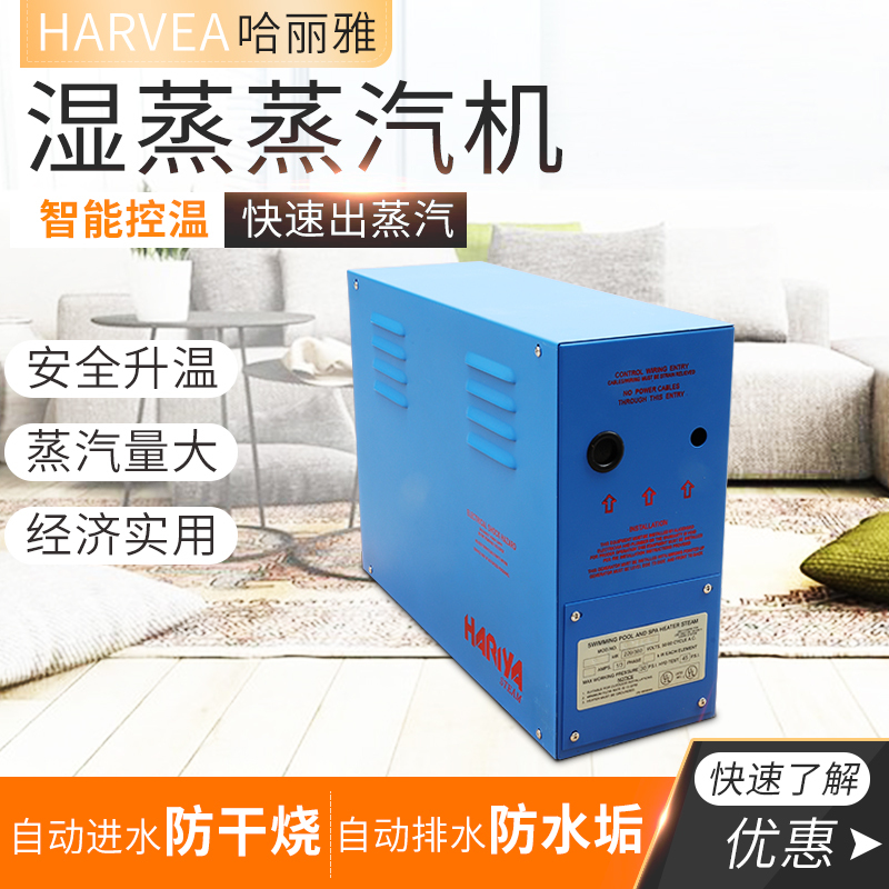 Heliya Genuine Wet Steamer Household Steam Machine Sauna Steam Equipment Beauty Steam Equipment Commercial Steam Heliya Genuine Wet Steamer Household Steam Machine Sauna Steam Equipment Beauty Steam Equipment Commercial Steam