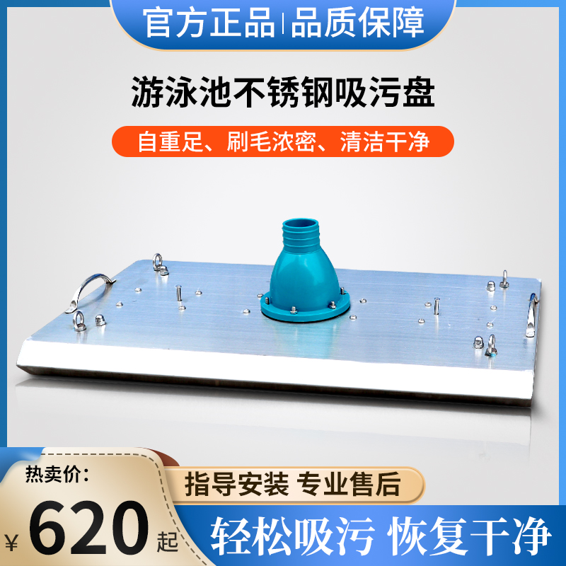 Zhenle swimming pool suction plate strong suction suction head suction cleaning head with brush 304 stainless steel 2 inch sewage suction