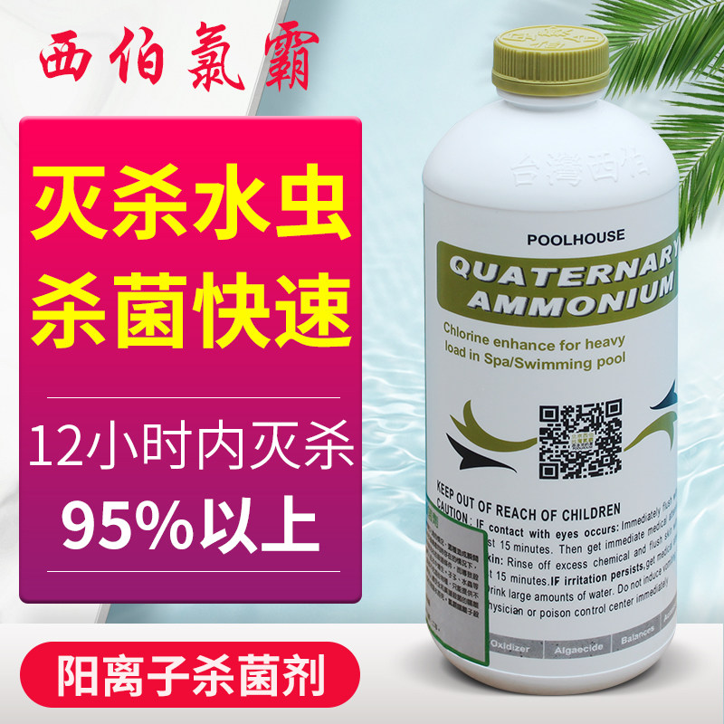 West Burnebulbar SWIMDO No chlorine fungicides Waterworm Pool Hydrotherapy Pool Massage Pool Cation Fungicide