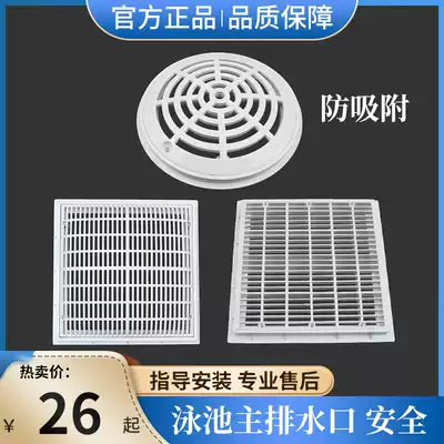 Zhenle swimming pool drain device Anti-suction safety return port Round square main drain bottom discharge port