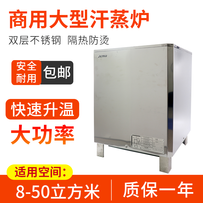 Zhenle sauna room Sauna furnace dry steam furnace heating 380v bath with commercial sweat steam furnace Stainless steel external control