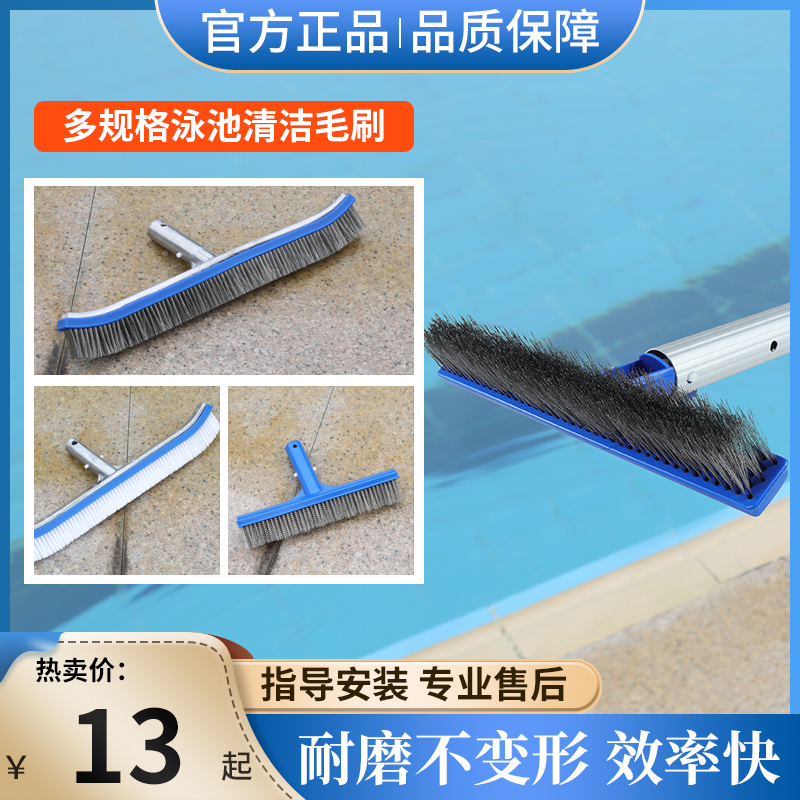 Precious swimming pool cleaning brush 18 inch stainless steel shank pool brushed aluminium back brushed green moss pool bottom cleaning tool cleaning tool