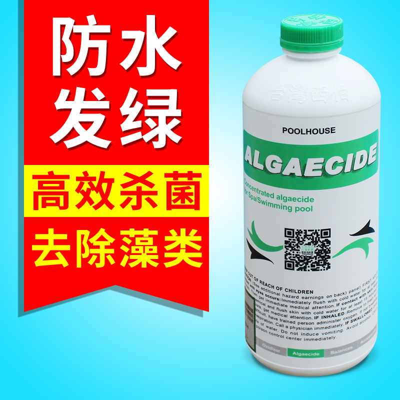Siber Chlorophytes Algicide Swimming Pool Killing Algae Agents Killing Algae Agents Water Park With Green Moss Agent Pool Water Change Green Algae