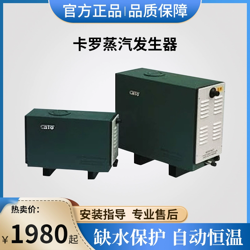 Carlo calo thiết bị xông hơi động cơ xông hơi máy xông hơi ướt máy xông hơi ướt người tiêu dùng và bếp xông hơi thương mại với màn hình kỹ thuật số - Thiết bị sân khấu