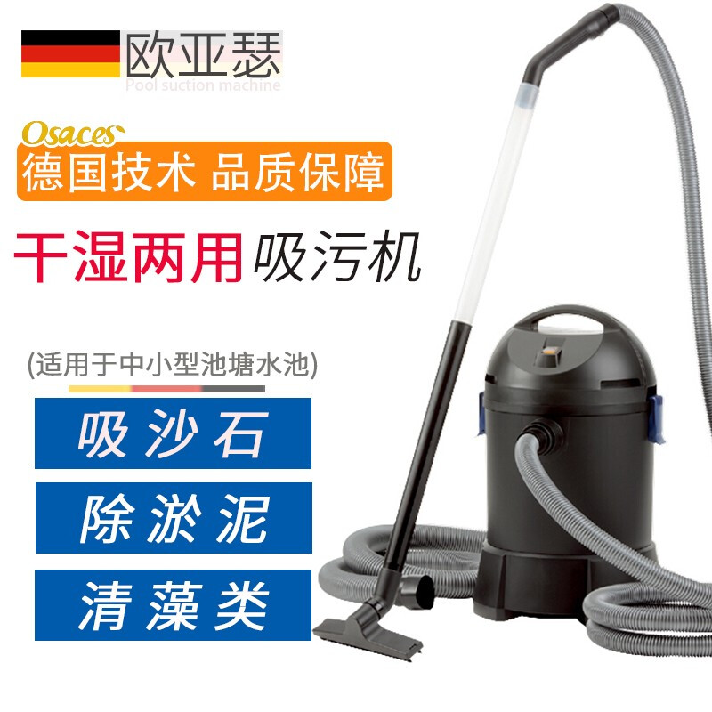 O Arthur Fish Pond Suction Dirt Machine Suction Dung SMALL MANUAL INSIDE POOL UNDERWATER VACUUM CLEANER POND DEBRIS FILTER