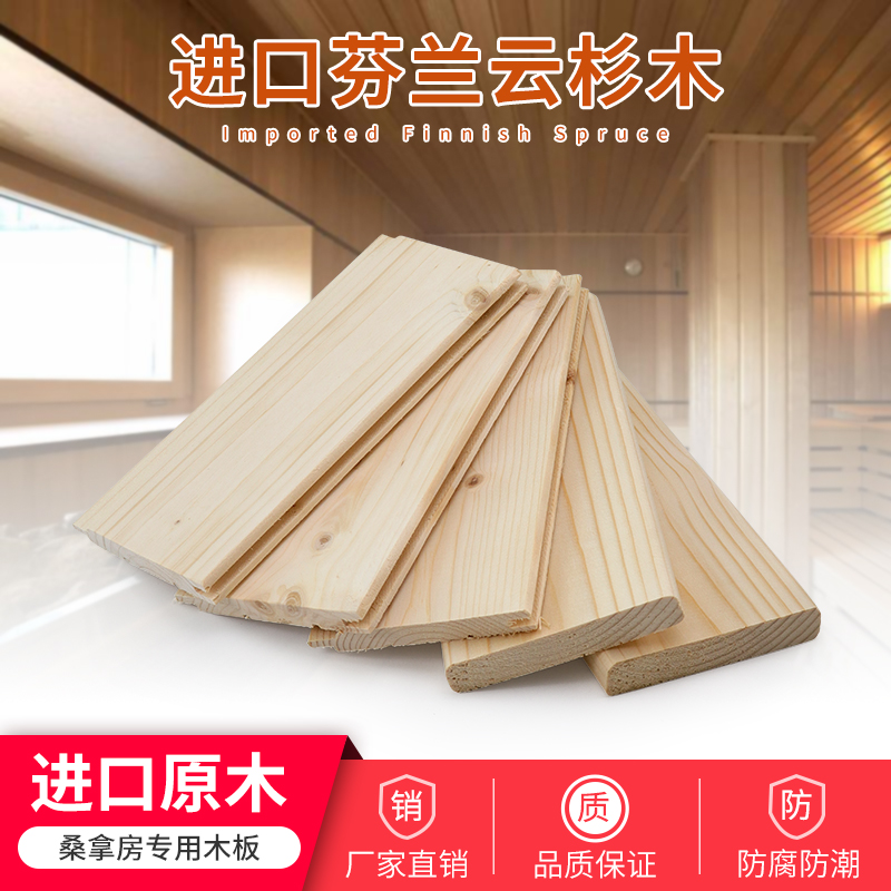 Sauna Planks Finnish Cloud Cedar Wall Panels Free Of Paint Smallpox Ceiling Board Sauna Real Wood Plate Manufacturer Direct-Taobao