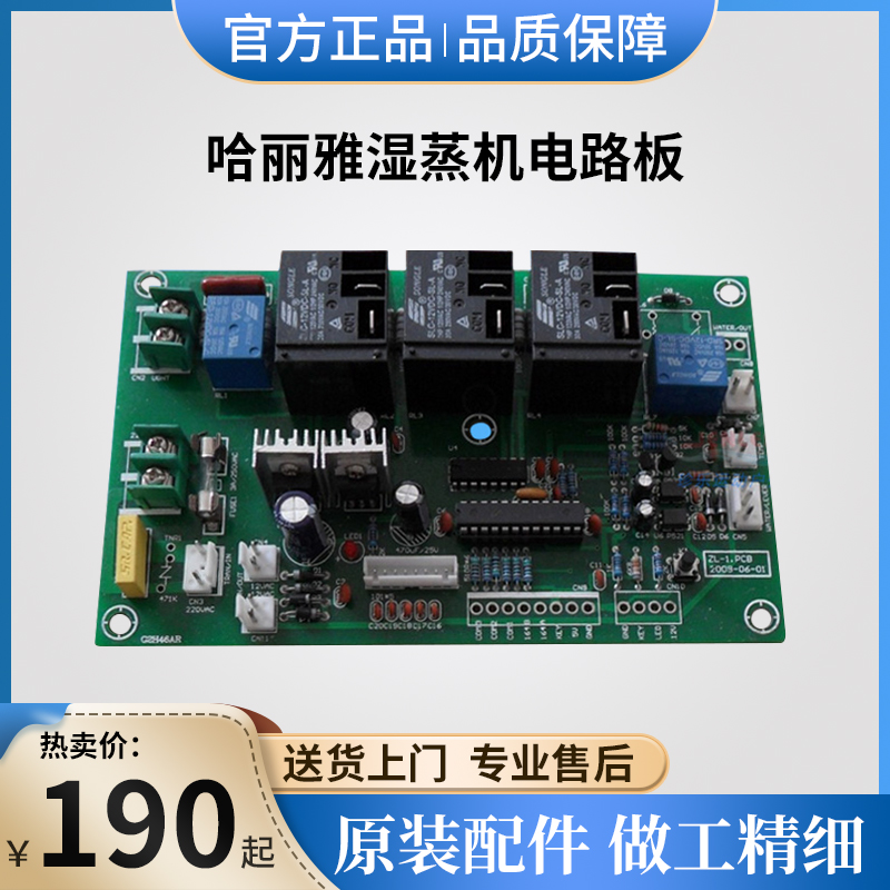 Harrija Wet Steam Machine Circuit Board Circuit Board Wet Steam Machine Accessories Sauna Accessories Manufacturer Direct electric version Circuit-Taobao