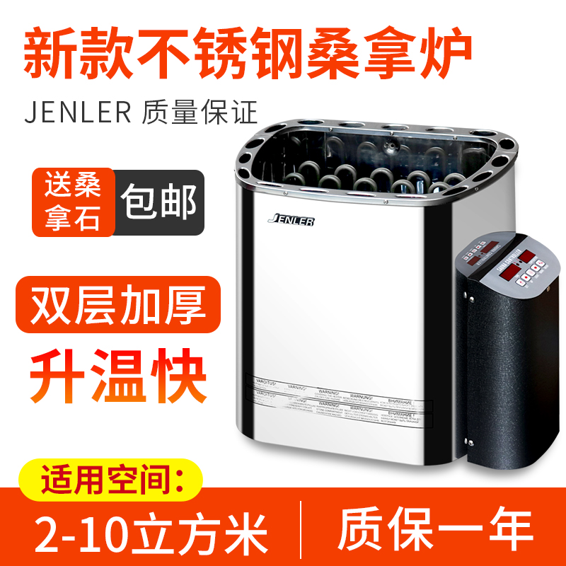 The Rare Sauna Furnace Home Sauna Room with internal and external control Commercial dry steam stove 304 stainless steel perspiration house equipment